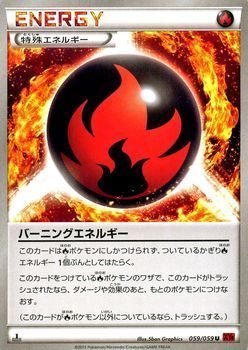 ポケモン エネルギーカード 赤１枚 楽天市場】ポケモン カード エネルギーの通販